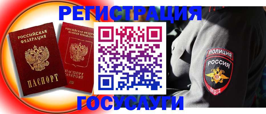 временная регистрация купить в Ульяновской области