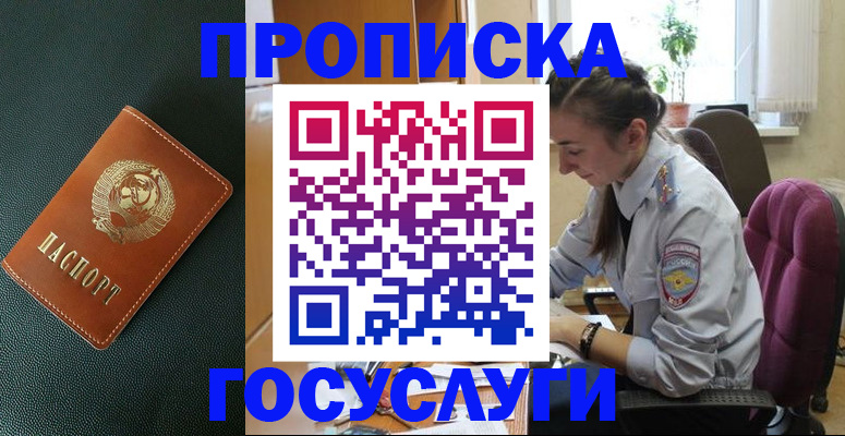 временная регистрация для школы в Ульяновской области