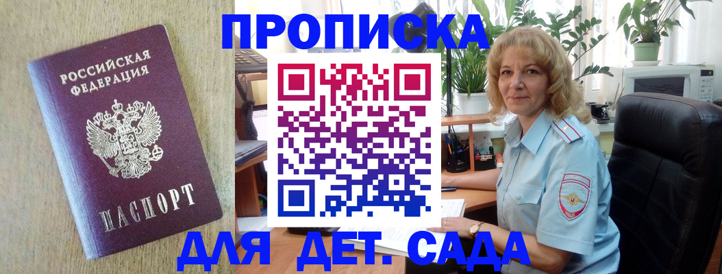 временная регистрация купить в Ульяновской области