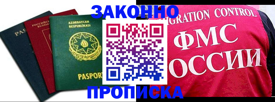 прописка в квартире в Ульяновской области