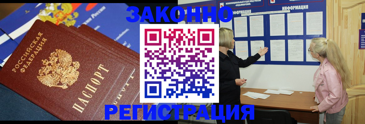 где прописаться в Ульяновской области